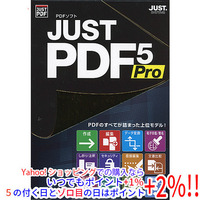 JustSystems JUST PDF 5 Pro 通常版 [管理:1200001224]