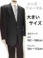 礼服 シングル2ボタン メンズ ブラック フォーマル E8 冠婚葬祭 スーツ