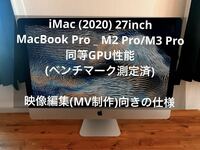 iMac 2020 Core i9 5700XT 27-inch Retina 5K
