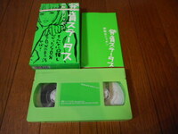 椎名林檎/ 御起立ジャポン　VHSビデオテープ