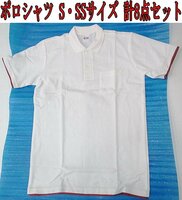 Kヨな3542 新品 Printstar プリントスター メンズ ベーシックレイヤードポロシャツ S・SS 半袖 ポケット 襟付き 8点セット ホワイト