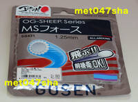 GOSEN ゴーセン ソフトテニス用 OG-SHEEP MS FORCE 1.25mm オーシャンブルー SS431 オールラウンド ■ 新品 未使用 未開封（店頭購入品）