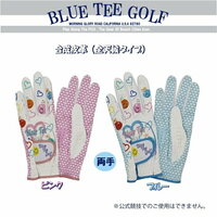 ☆送料無料PB22『女性用』２組セット：ブルーティーゴルフ【22cm・カラー：ピンク&ブルー】女性用グローブ【両手】GL-001 BLUE TEE GOLF