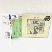 村下孝蔵　初恋　浅き夢みし　CD選書　邦楽　CD　60202ss