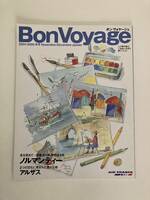 【送料無料】 希少！機内誌 AIR FRANCE エールフランス航空 Bon Voyage ボンヴォヤージュ 2004年