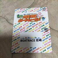 ボートレース尼崎PRキャラバンクオカード