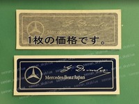 非売品◆Mercedes-Benz Japan ベンツディーラー車ステッカー W123 W201 W202 W124 R107 R108 R129 W203 R208 R170 W126 W140 C36 C43 C280
