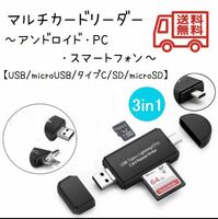 タイプC SDカード変換 SDカードリーダー USBC 変換アダプター 【Type-ｃ / USB / microUSB / SD / microSD】パソコン