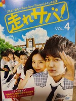 走れサバ！全4巻セット【DVD】レンタルアップ　韓-3