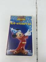 中古VHS ミッキーのマジカル・ワールド 日本語吹替版 バンダイ ディズニー アニメ ビデオ　現状品