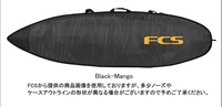 FCS CLASSIC ショート ボードケース　6'0 Black-Mango