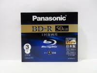 送料無料☆パナソニック LM-BR50LH3 1回録画用BD-R DL 追記型 1-4倍速 片面2層 50GB 3枚パック☆未開封品
