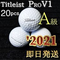 ★Aランク★最新'21モデル タイトリストTitleist PRO V1 20球 プロV1 ゴルフボール ロストボール 