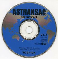 TOSHIBA 東芝 ASTRANSAC for Internet V1.0 インターネット翻訳ソフトウェア 中古