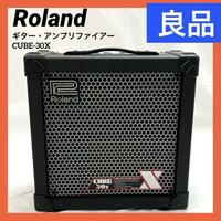 【良品】ローランド Roland ギター・アンプリファイアー CUBE-30X ギターアンプ
