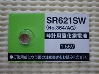 【1個】SR621SW/364【マクセル酸化銀.時計用.ボタン電池】安心国産！送料84円