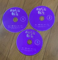 DVD おかしな転生1～6