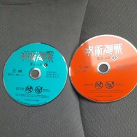 DVD 呪術廻戦　懐玉、玉折1～2