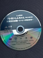 DVD クレヨンしんちゃん　超能力大決戦　とべとべ手巻きすし