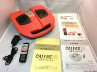美品 カルファステラ LC-041 ハイブリッドマッサージャー 振動 低周波 Wウェーブ リモコン CALFASTR 電気マッサージ 保証有り 送料無料