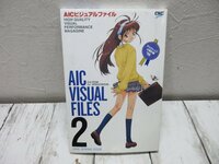 Ｃ CD-ROM AICビジュアルファイル2 未開封品 当時モノ 希少 【星見】