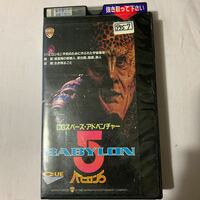 VHS 「バビロン５」全編CGによるスペースアドベンチャー