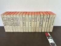 少年少女日本文学全集　18冊　まとめて　講談社　本　まとめ売り　全24巻のうち18冊/G-4