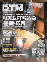 DTM MAGAZINE　2008年2月号　付録ディスク未開封