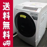 Y-30008★地区指定送料無料★日立ドラム式洗濯乾燥機11K「ヒート 風アイロン ビッグドラムＢＤ－ＳX110CL