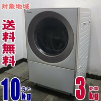Y-30022地区指定送料無料★パナソニック,温水泡洗浄に2つのコースを新搭載、洗濯乾燥機10Ｋ ＮＡ－ＶG1100L