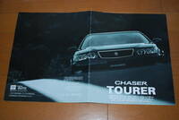 トヨタ　チェイサー　ツアラー専用 カタログ　1996年9月　販売店印なし　TOYOTA