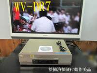 ★☆SONY 高画質DV/ミニDV/S-VHS・整備済保証付WV-DR7動作美品 i0332☆★