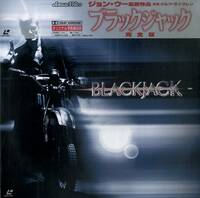 B00146335/LD/ドルフ・ラングレン「ブラック・ジャック完全版」