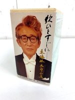 IM259/6CD-BOX/東海林太郎全集 歌ひとすじに 