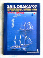 セイル大阪 ´97 国際帆船レース公式記録集　中古　Discounted