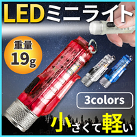 懐中電灯 LEDライト 強力 ハンディライト led 小型ライト 充電式 最強 防災 ミニ 携帯ライト 小型 キーホルダー USB防水 明るい 赤 レッド