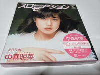 「スローモーション」 & 「はじめまして」 BOX (7inchピクチャーレコード+Blu-ray) (完全生産限定盤) アナログレコード 中森明菜