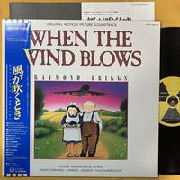 レア盤 見本盤 風が吹くとき When The Wind Blows 帯付き David Bowie デヴィッド・ボウイ 28VB-1139 サントラ OST LP レコード アナログ盤