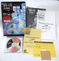 PC MACLAN　for Windows 2000