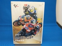 DVD 2007 MotoGP 年間総集編