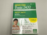 速読速聴・英単語 Basic2400 ver.4 松本茂