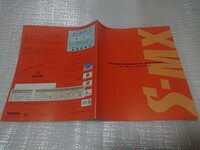 1996年11月前期S-MX本カタログ