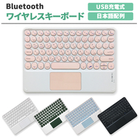ワイヤレスキーボード 日本語配列 Bluetooth 充電式 コンパクト 薄型 PC ipad iOS Android Windows 送料無料
