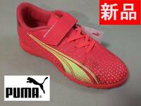 新品 プーマ ウルトラ プレイ TT V JR 23.5cm PUMA 106928 03 ジュニア フットサル サッカー トレーニング 