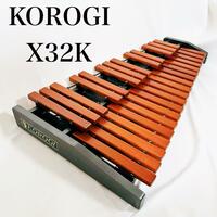 【希少】KOROGI コオロギ　卓上シロフォン　X32K 卓上木琴 送料無料