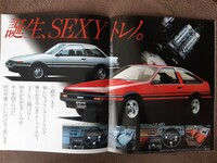 トヨタ　スプリンター　S58/05版　旧車カタログ　86トレノ記載あり