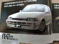 トヨタ　カローラFX S59/10版　旧車カタログ　価格表付き