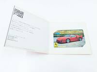 【未使用】フェラーリ F40 台紙付き 105度数 テレホンカード☆スポーツカー 自動車 レトロ テレカ コレクション