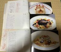 志摩観光ホテル 高橋忠之のフランス料理 3冊セット 伊勢海老 鮑 鯛