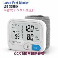 「新品未使用」 手首式 デジタルディスプレイ付き 自動血圧計, 心拍数モニター、いつでも簡単健康管理 bs